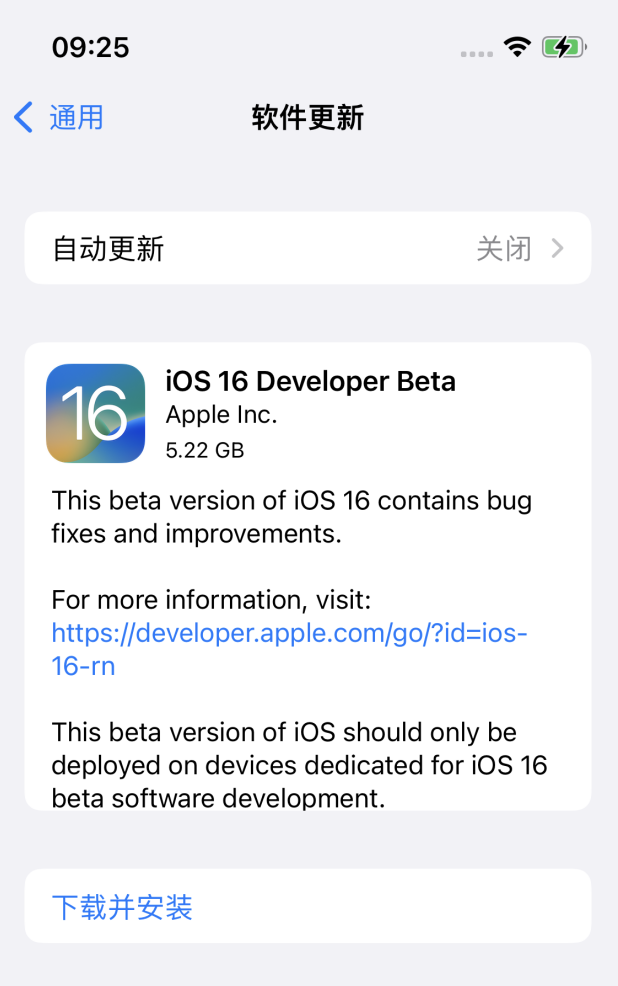 九龙坡苹果手机维修分享iOS 16测试版值得升级吗 