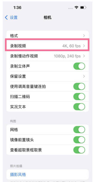 九龙坡苹果13维修分享iPhone13怎么打开HDR视频 