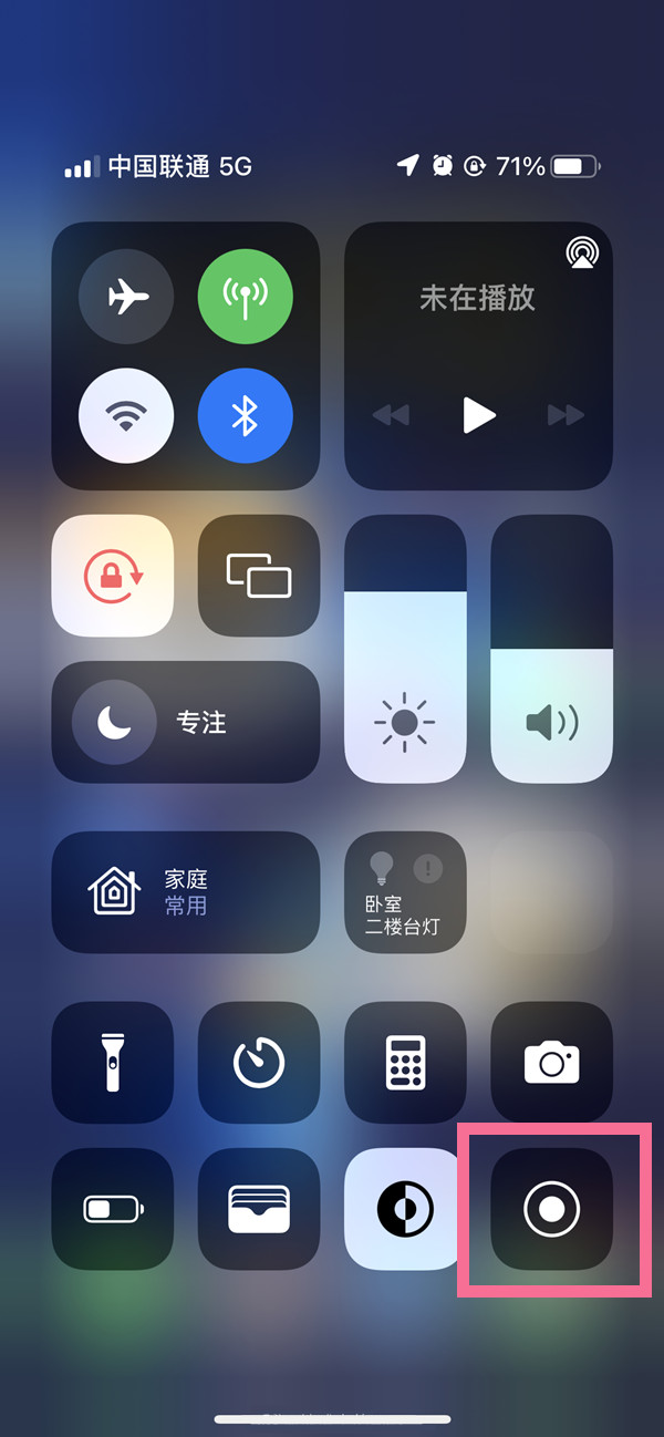 九龙坡苹果13维修分享iPhone 13屏幕录制方法教程 