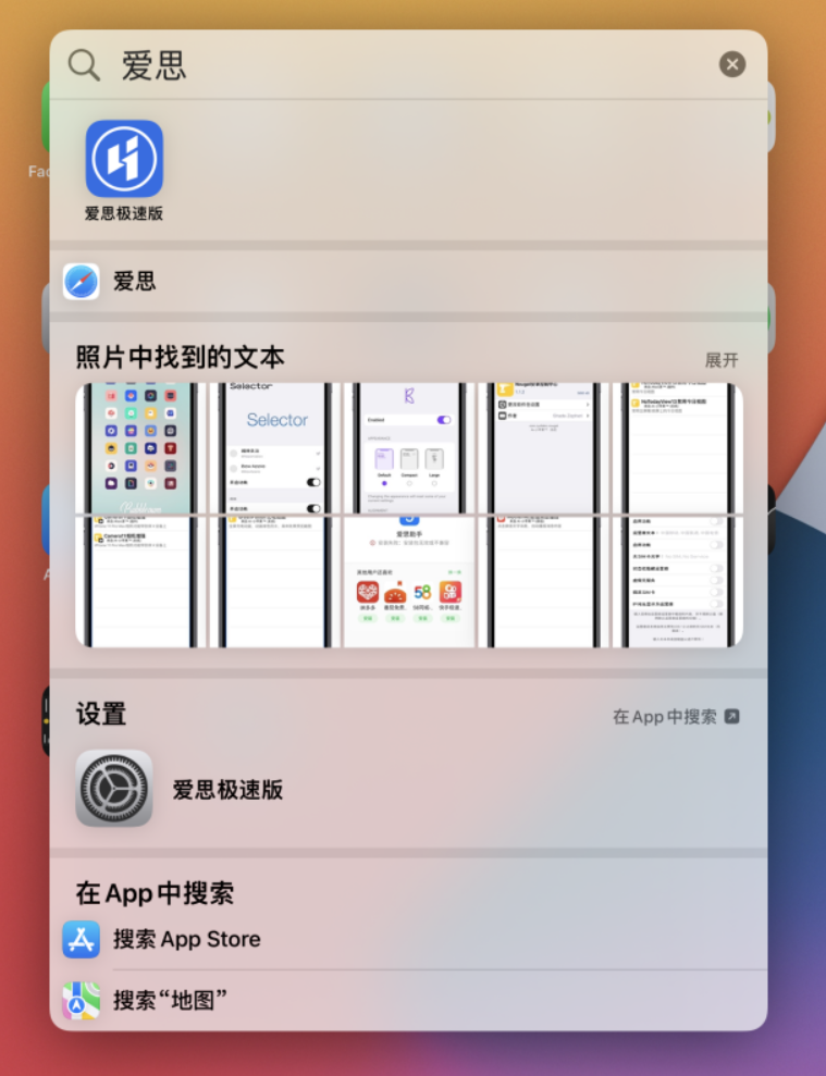 九龙坡苹果手机维修分享小技巧 