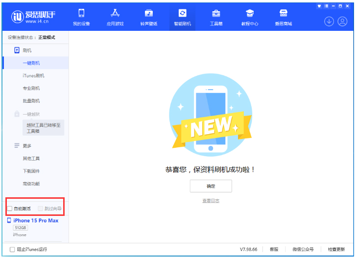 九龙坡苹果手机维修分享iOS 17.0.3 正式版升级 
