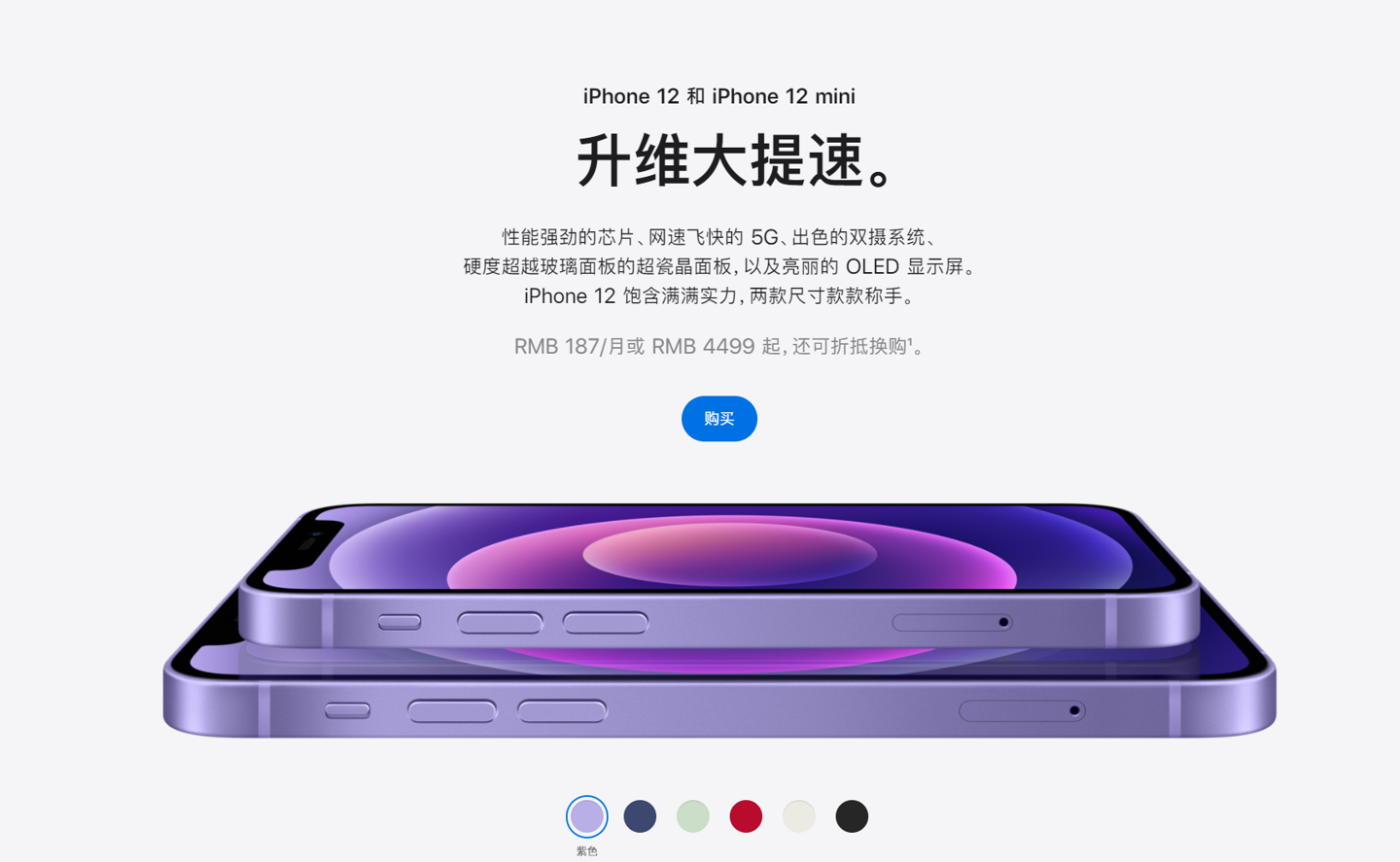 九龙坡苹果手机维修分享 iPhone 12 系列价格降了多少 