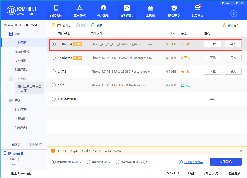 九龙坡苹果手机维修分享iOS15 Beta4更新内容汇总 