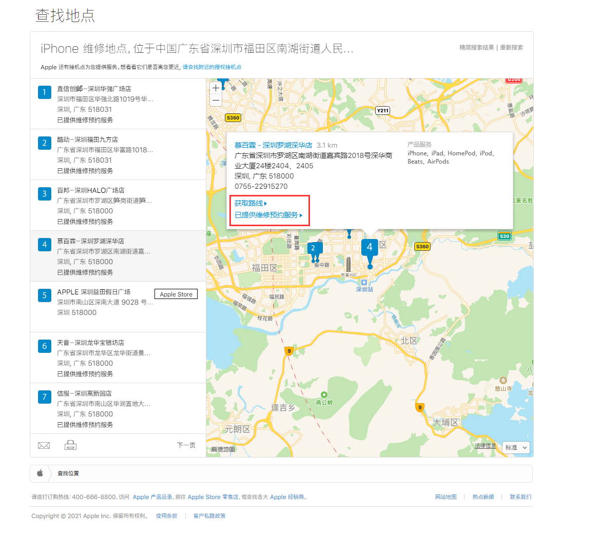 九龙坡苹果手机维修分享如何快速查找最近的苹果官方授权维修点 