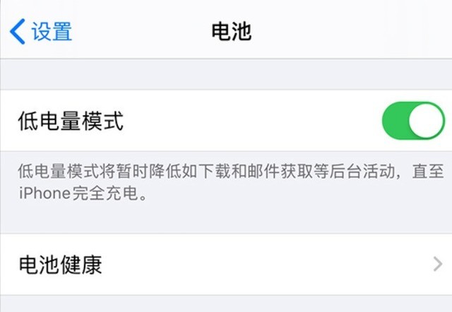 九龙坡苹果手机维修分享苹果 iPhone 12 的省电小技巧 