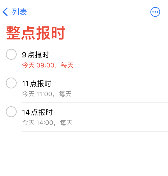 九龙坡苹果手机维修分享如何在 iPhone 上设置整点报时提醒 