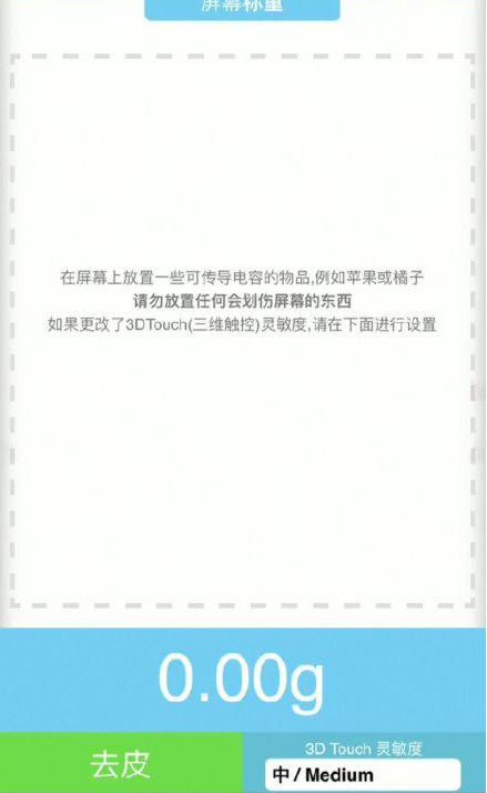 九龙坡苹果手机维修分享iPhone手机称重的步骤 