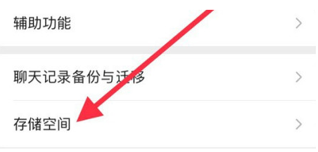 九龙坡苹果手机维修分享iPhone12清微信缓存方法 
