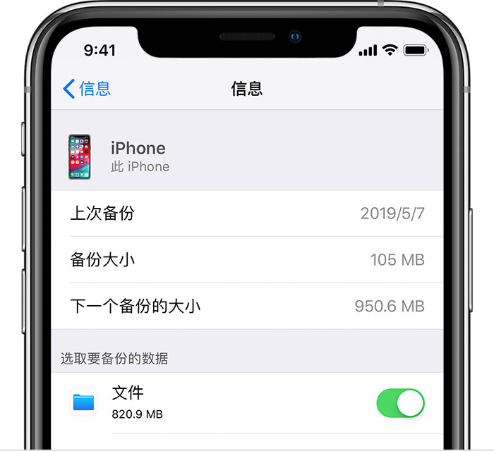 九龙坡苹果手机维修分享iPhone 显示“备份失败”应如何解决 