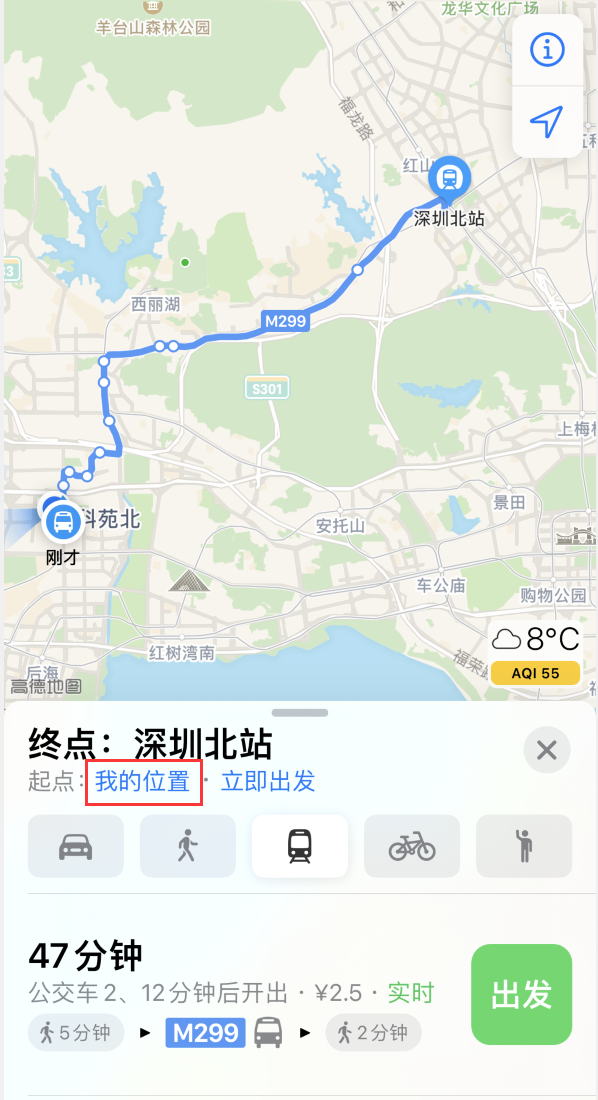 九龙坡苹果手机维修分享如何在 iPhone “地图”应用中获取任意地点之间的路线 