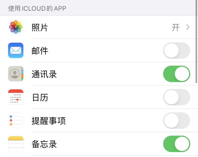 九龙坡苹果手机维修分享如何在 iPhone 12 上使用 iCloud 备份或同步数据 