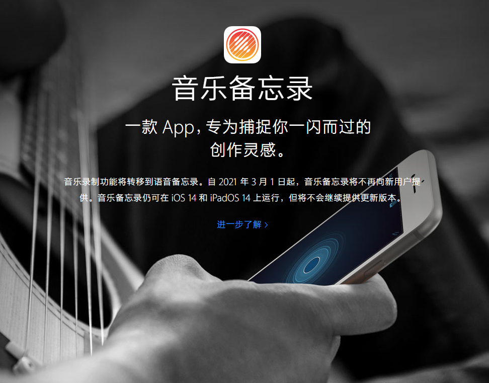 九龙坡苹果手机维修分享苹果官方“音乐备忘录”应用即将下架，如何转移录音 