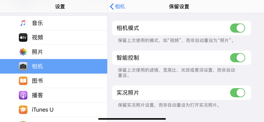 九龙坡苹果手机维修分享如何巧妙利用 iPhone 原生相机里的设置拍摄好看的照片 