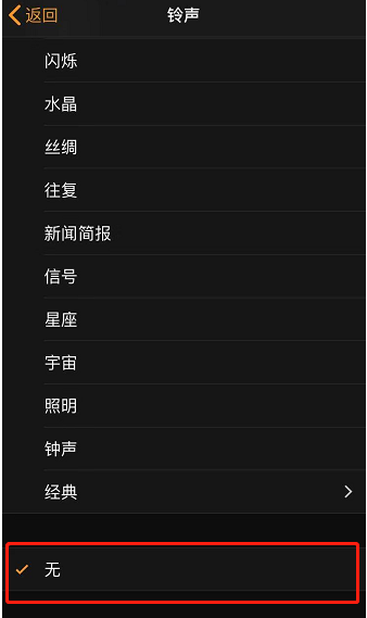 九龙坡苹果手机维修分享iPhone 12闹钟如何设置为只震动 