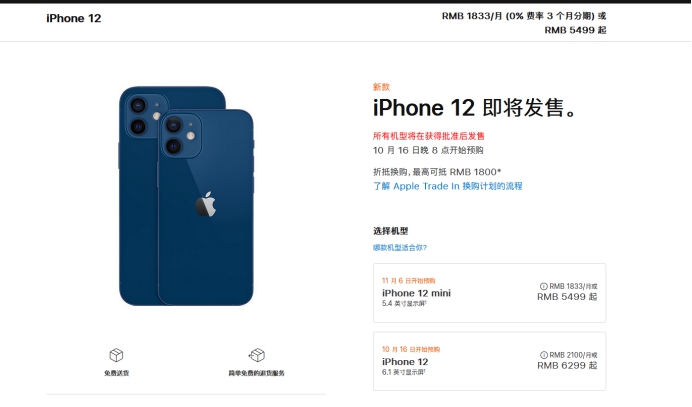 九龙坡苹果手机维修分享今年的iPhone12便宜吗 