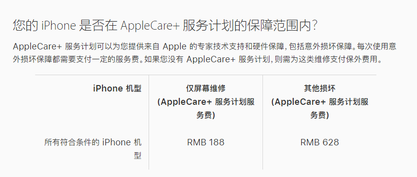 九龙坡苹果手机维修分享苹果 iPhone 12 官方维修价格是多少 