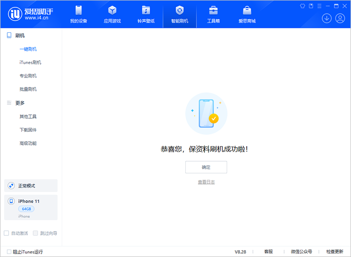 九龙坡苹果手机维修分享iOS 17.7 RC版升级_iOS 17.7 RC版一键刷机教程 