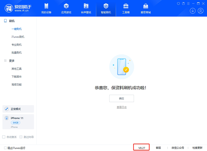九龙坡苹果手机维修分享iOS 17.6正式版评测_iOS 17.6正式版一键刷机教程 