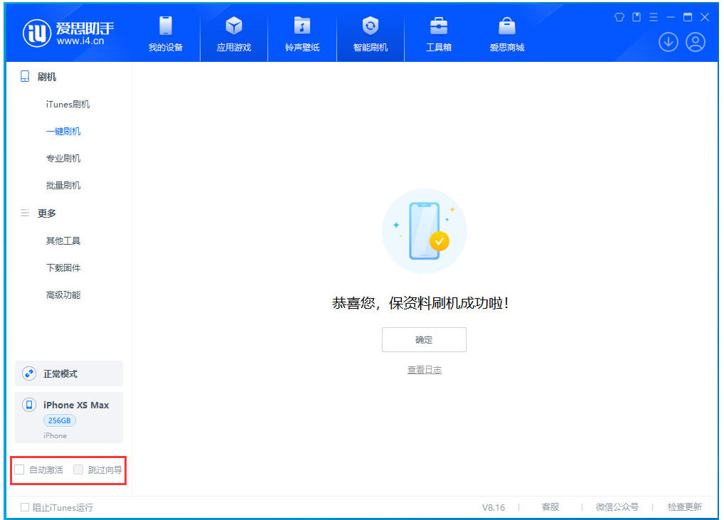 九龙坡苹果手机维修分享iOS 17.5 RC版升级_iOS 17.5 RC版一键刷机教程 