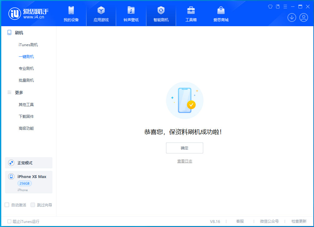 九龙坡苹果手机维修分享iOS 17.5测试版升级_iOS 17.5测试版一键刷机教程 