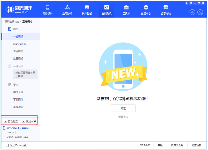 九龙坡苹果手机维修分享iOS 17.4测试版升级_iOS 17.4测试版一键刷机教程 