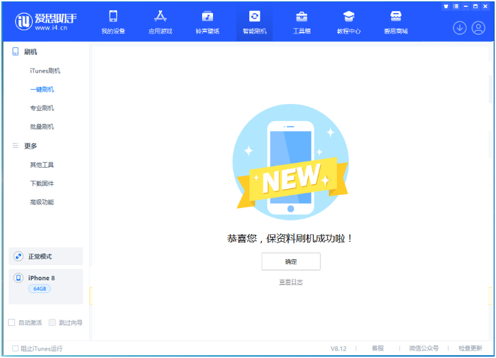 九龙坡苹果手机维修分享iOS 16.7.3RC版升级_iOS 16.7.3 RC版一键刷机教程 