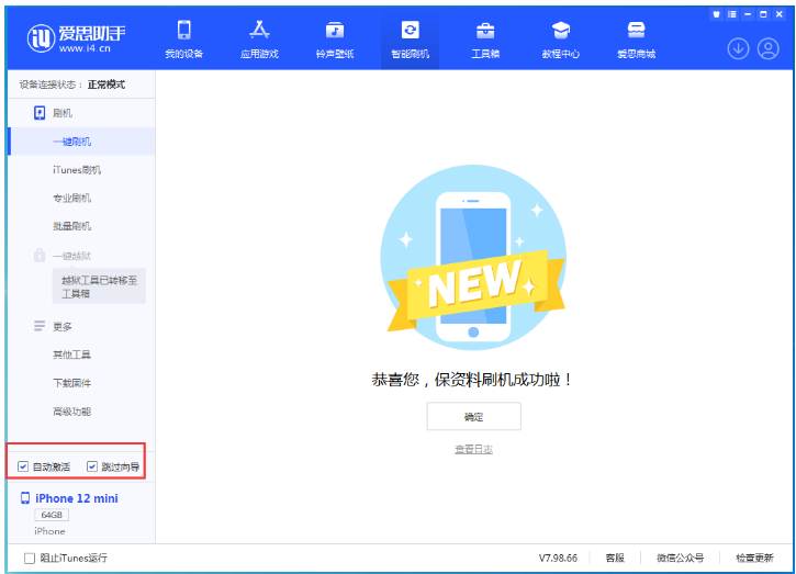 九龙坡苹果手机维修分享iOS 17.2 RC版升级_iOS 17.2 RC版一键刷机教程 