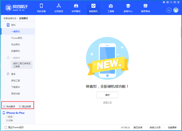 九龙坡苹果手机维修分享iOS 15.7.8 正式版升级_iOS 15.7.8 正式版一键刷机教程 