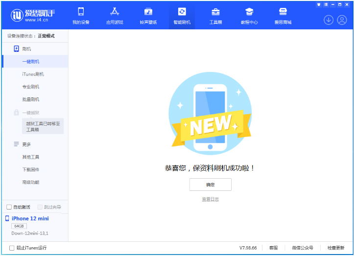 九龙坡苹果手机维修分享iOS 17测试版升级_iOS 17测试版一键刷机教程 