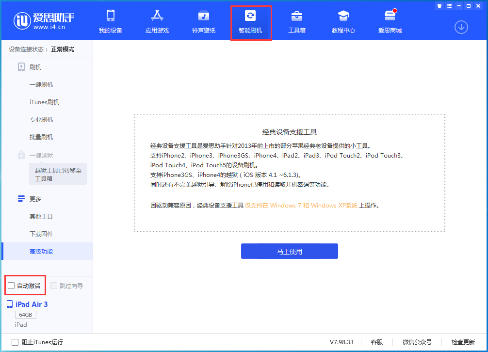 九龙坡苹果手机维修分享iOS 15.1 正式版升级_iOS 15.1 正式版一键刷机教程 