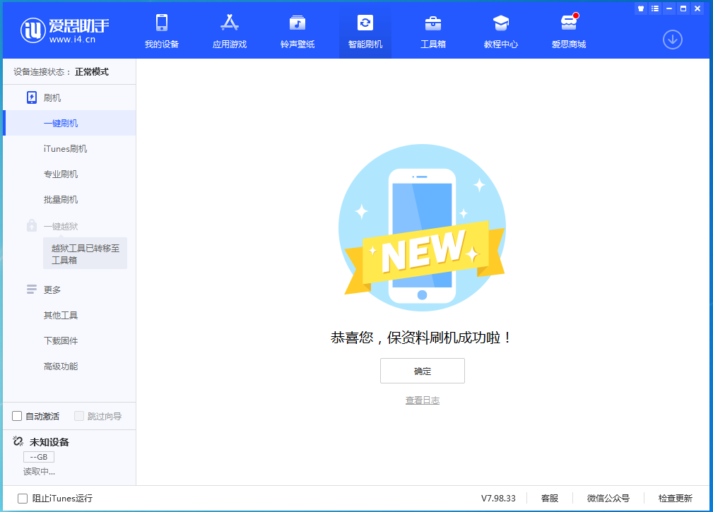 九龙坡苹果手机维修分享iOS 15.0.2 正式版升级_iOS 15.0.2 正式版一键刷机教程 