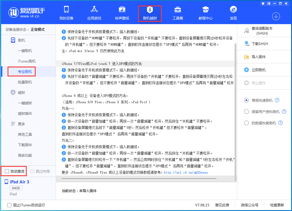 九龙坡苹果手机维修分享iOS 14.5 测试版_iOS 14.5 测试版一键刷机教程 