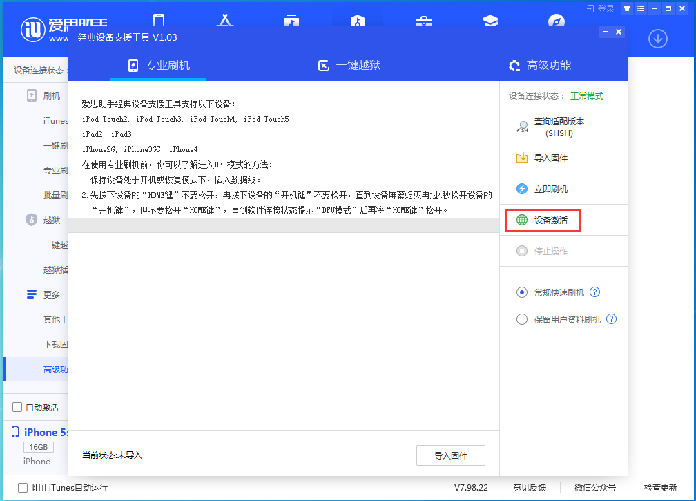 九龙坡苹果手机维修分享iOS 12.4.9正式版_iOS 12.4.9 正式版一键刷机教程 