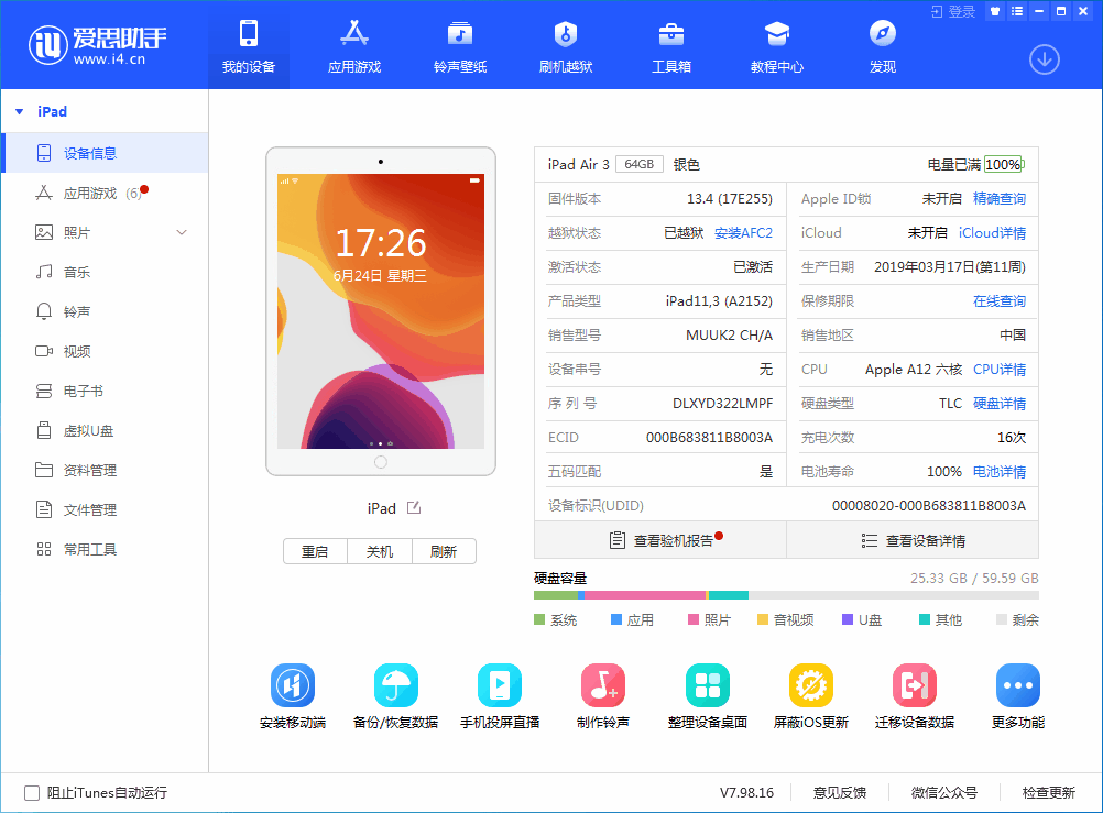 九龙坡苹果手机维修分享iOS 14 测试版_iOS 14 测试版一键刷机教程 